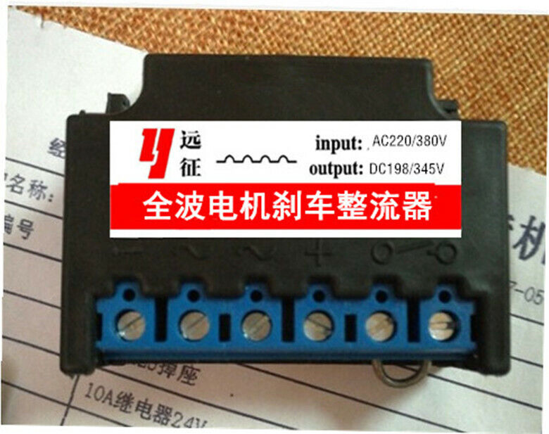 Input AC220-380V Output DC198-345V Motor Full Wave Brake Rectifier Block