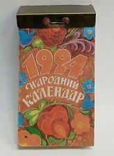 People's Calendar 1994 Vintage Home Decor Wall Calendar Ukraine Decorative  picture